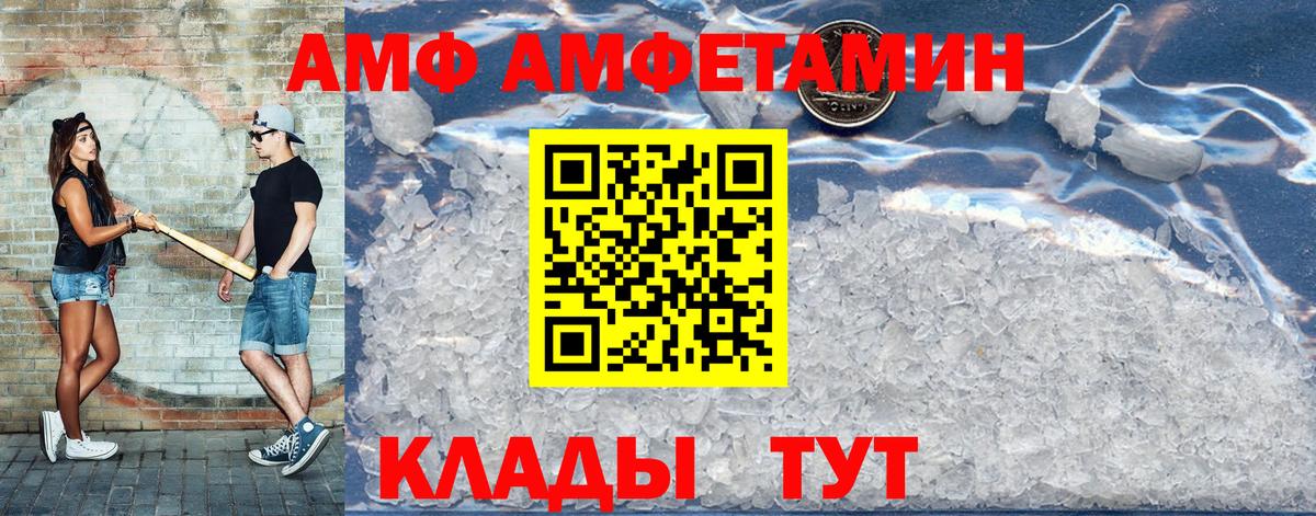 Amphetamine Розовый Железногорск