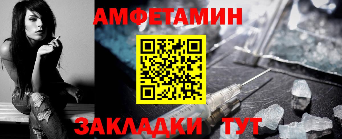 Amphetamine Premium  Вход с VPN  АМФ  Железногорск 