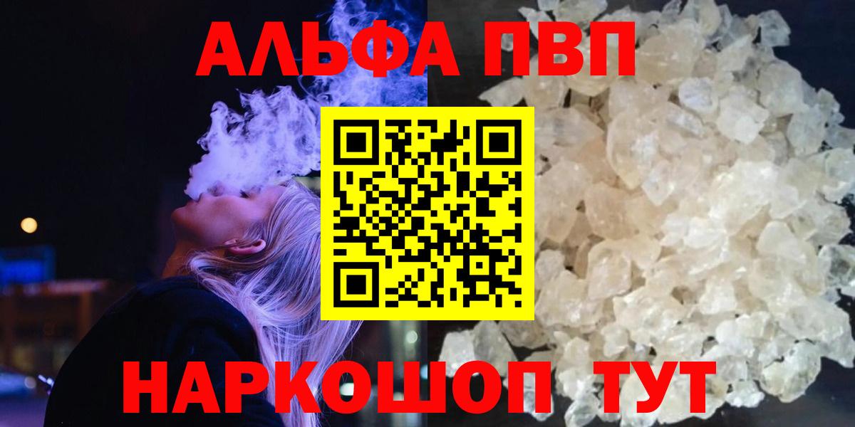 A PVP Crystall Железногорск