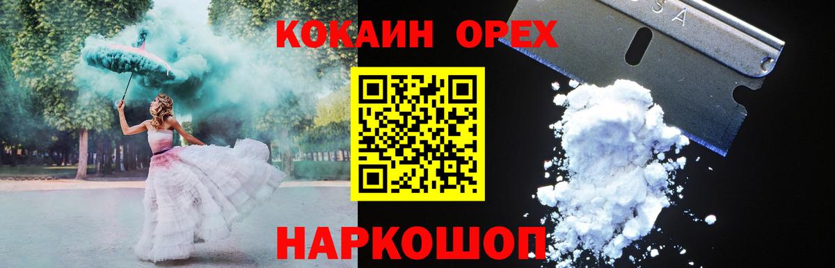COCAIN Columbia Железногорск