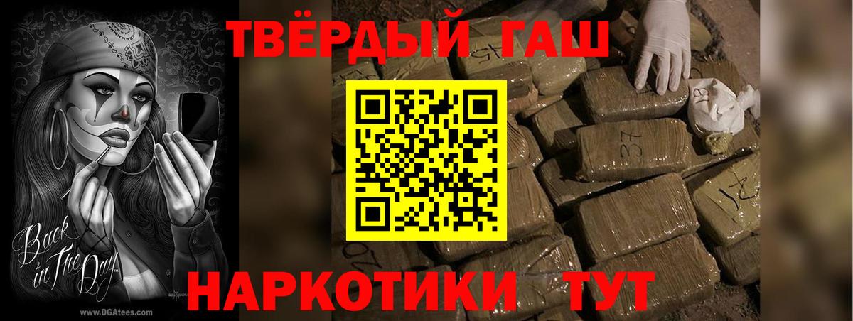Гашиш индика сатива  Вход с VPN  Железногорск  ГАШ AMNESIA HAZE 