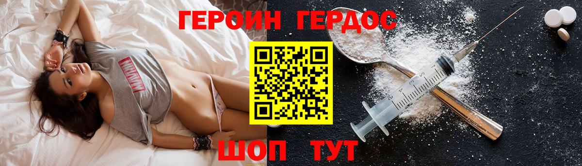 Героин герыч  Вход с VPN  Железногорск 