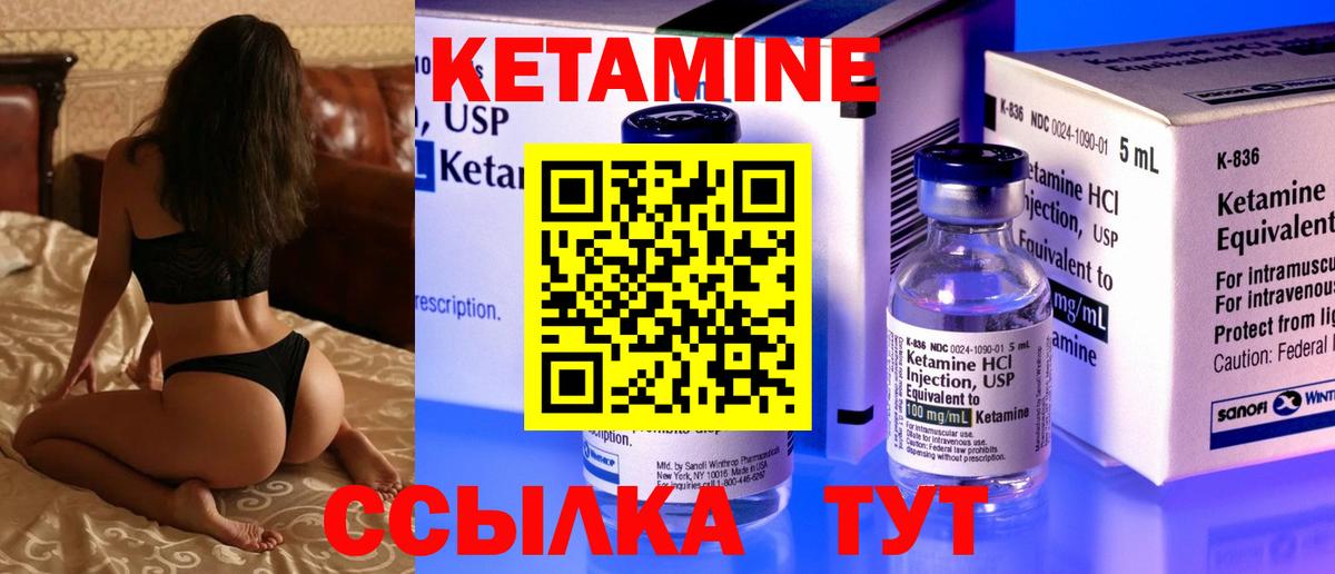 КЕТАМИН VHQ Железногорск