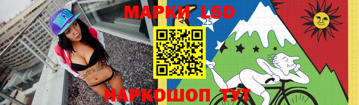 LSD-25 экстази ecstasy Железногорск