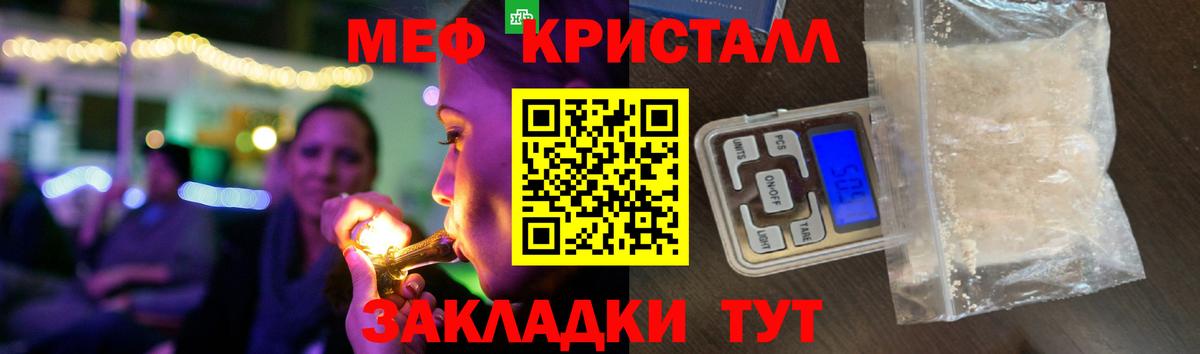 Меф кристаллы Железногорск