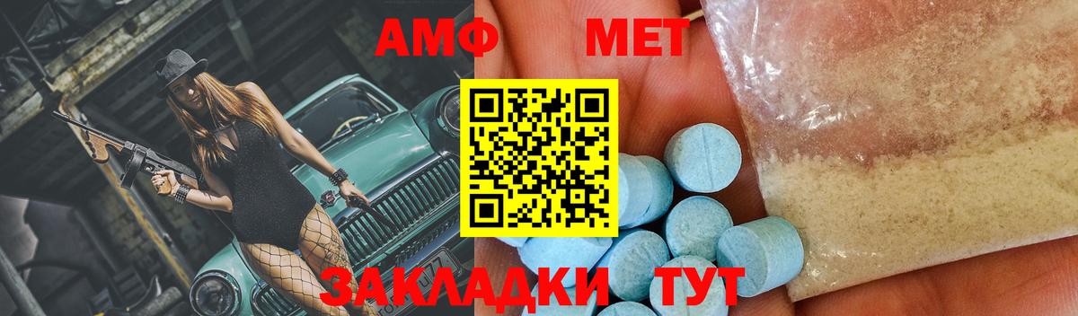 Метамфетамин мет Железногорск