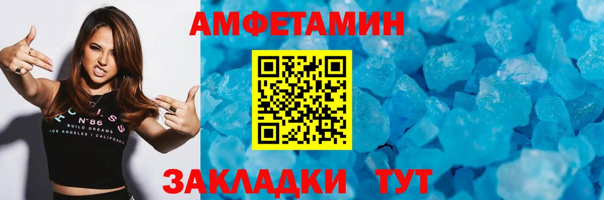 Первитин мет  Вход с VPN  Железногорск 