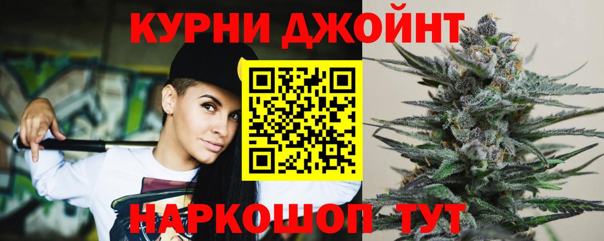 Железногорск  МАРИХУАНА White Widow  Бошки марихуана THC 21%  Вход с VPN  Бошки Шишки ГИДРОПОН  Бошки Шишки Amnesia 